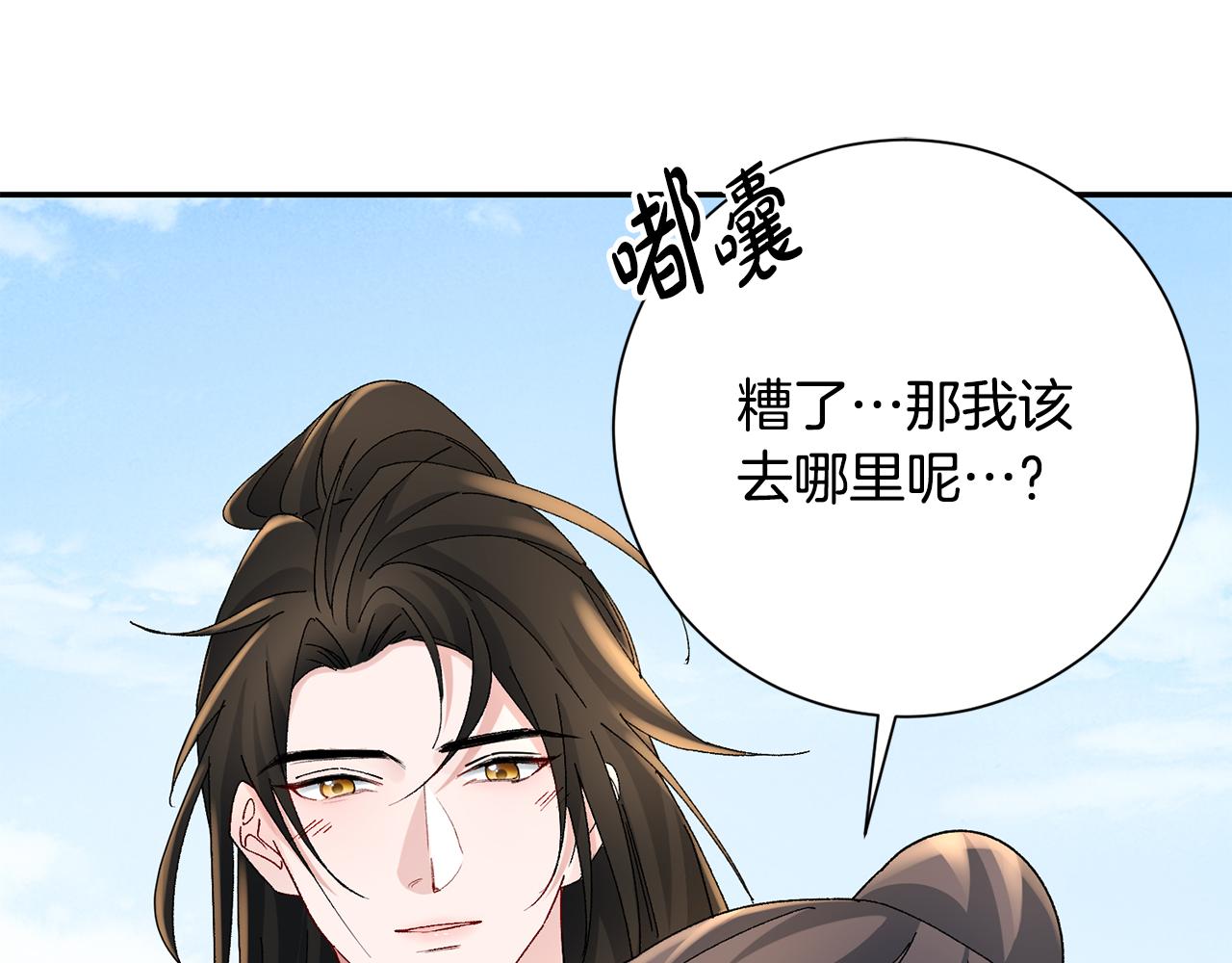 惜花芷·嫡女不折腰漫画,第21话 世子的温柔37图