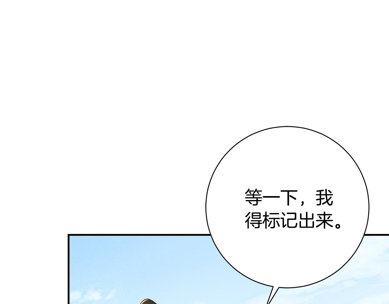 惜花芷·嫡女不折腰漫画,第21话 世子的温柔40图