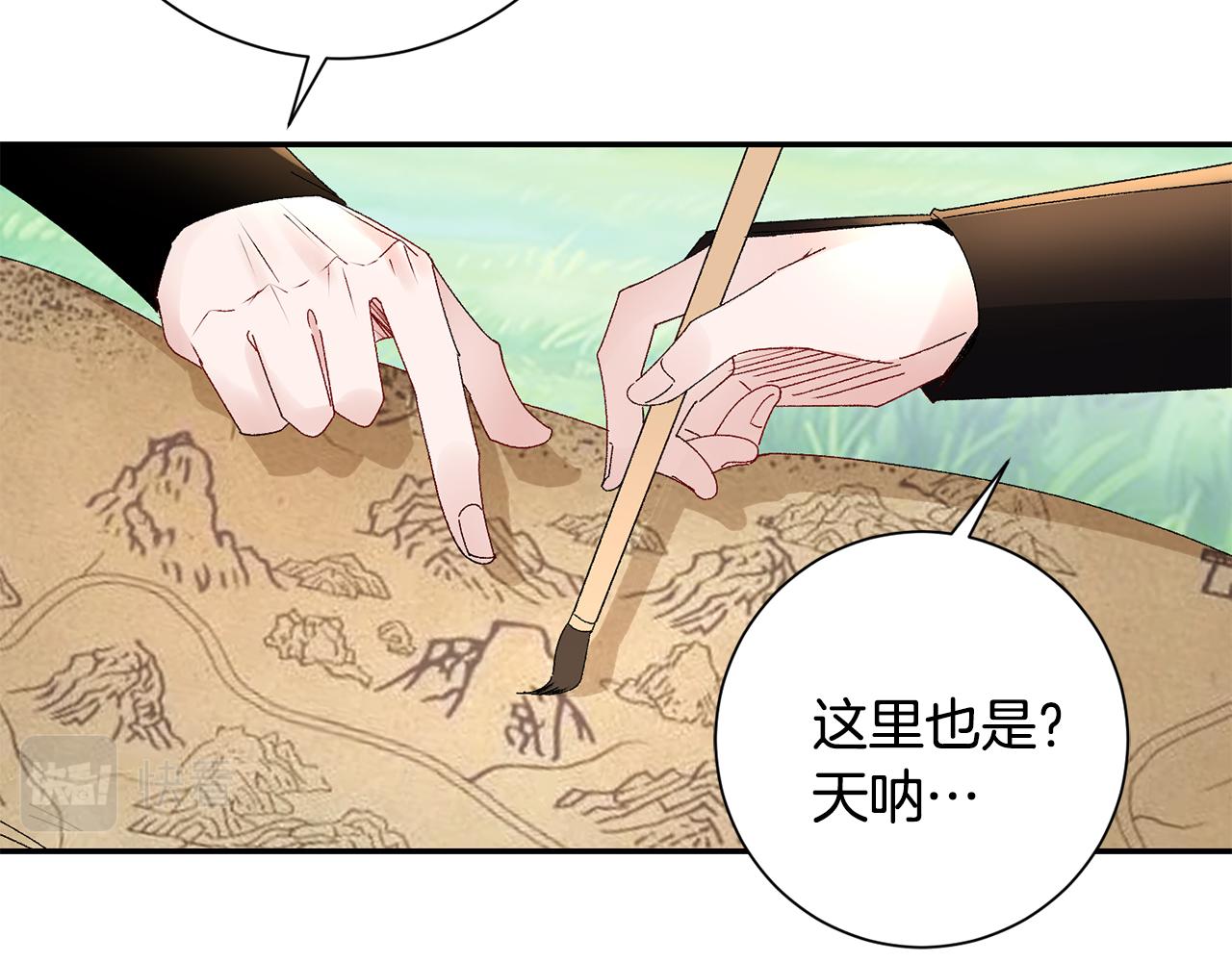 惜花芷·嫡女不折腰漫画,第21话 世子的温柔47图