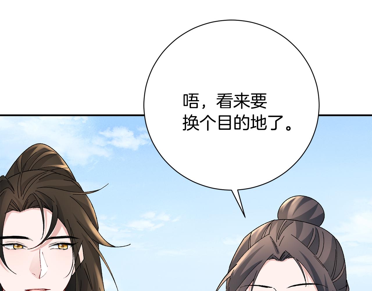 惜花芷·嫡女不折腰漫画,第21话 世子的温柔49图