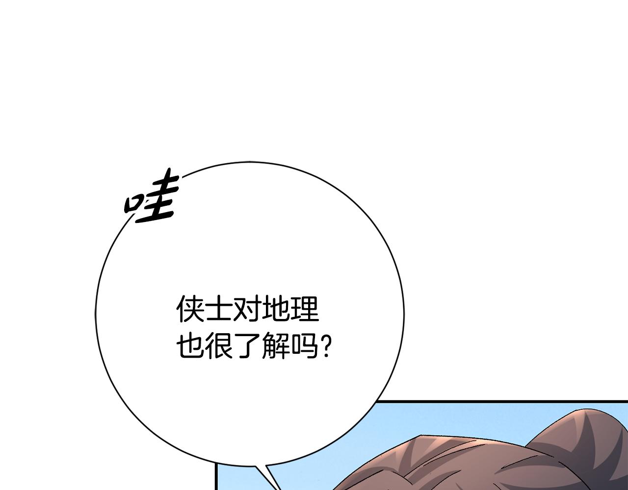 惜花芷·嫡女不折腰漫画,第21话 世子的温柔52图