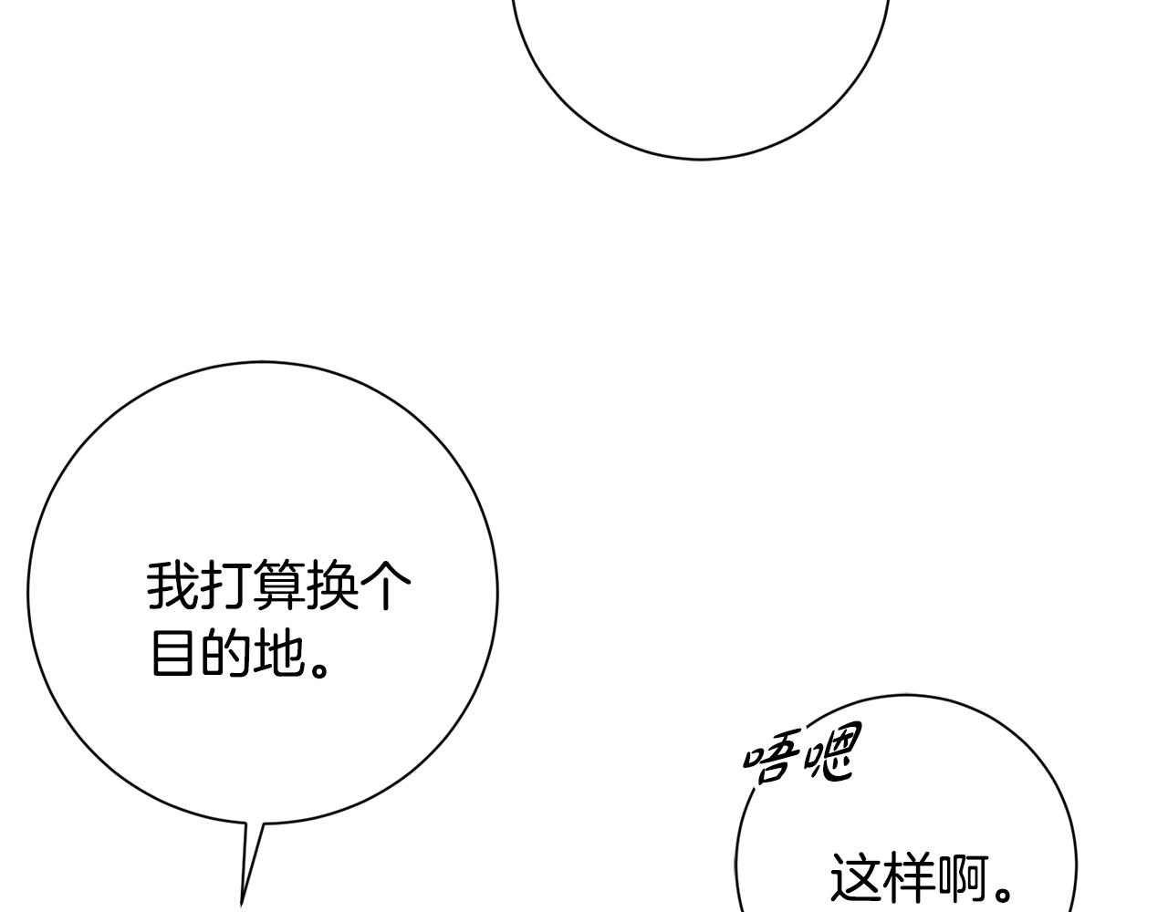 惜花芷·嫡女不折腰漫画,第21话 世子的温柔60图