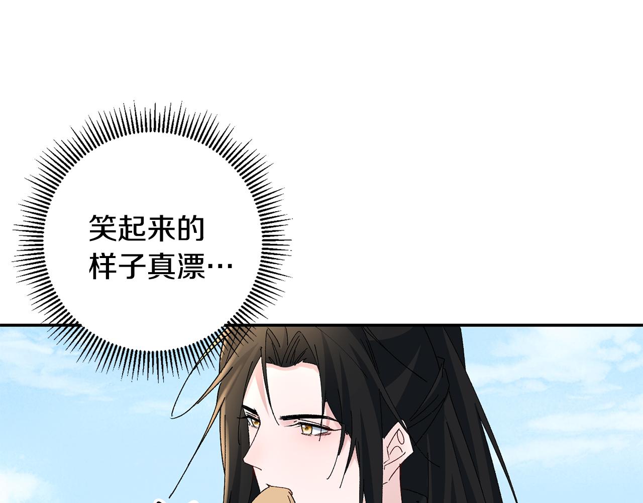 惜花芷·嫡女不折腰漫画,第21话 世子的温柔78图