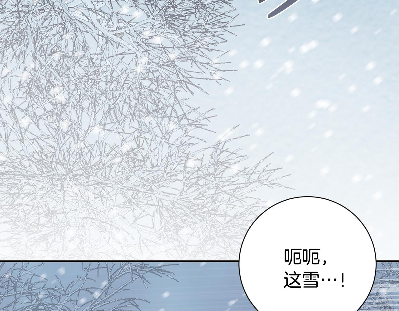 惜花芷·嫡女不折腰漫画,第22话 路遇风雪157图