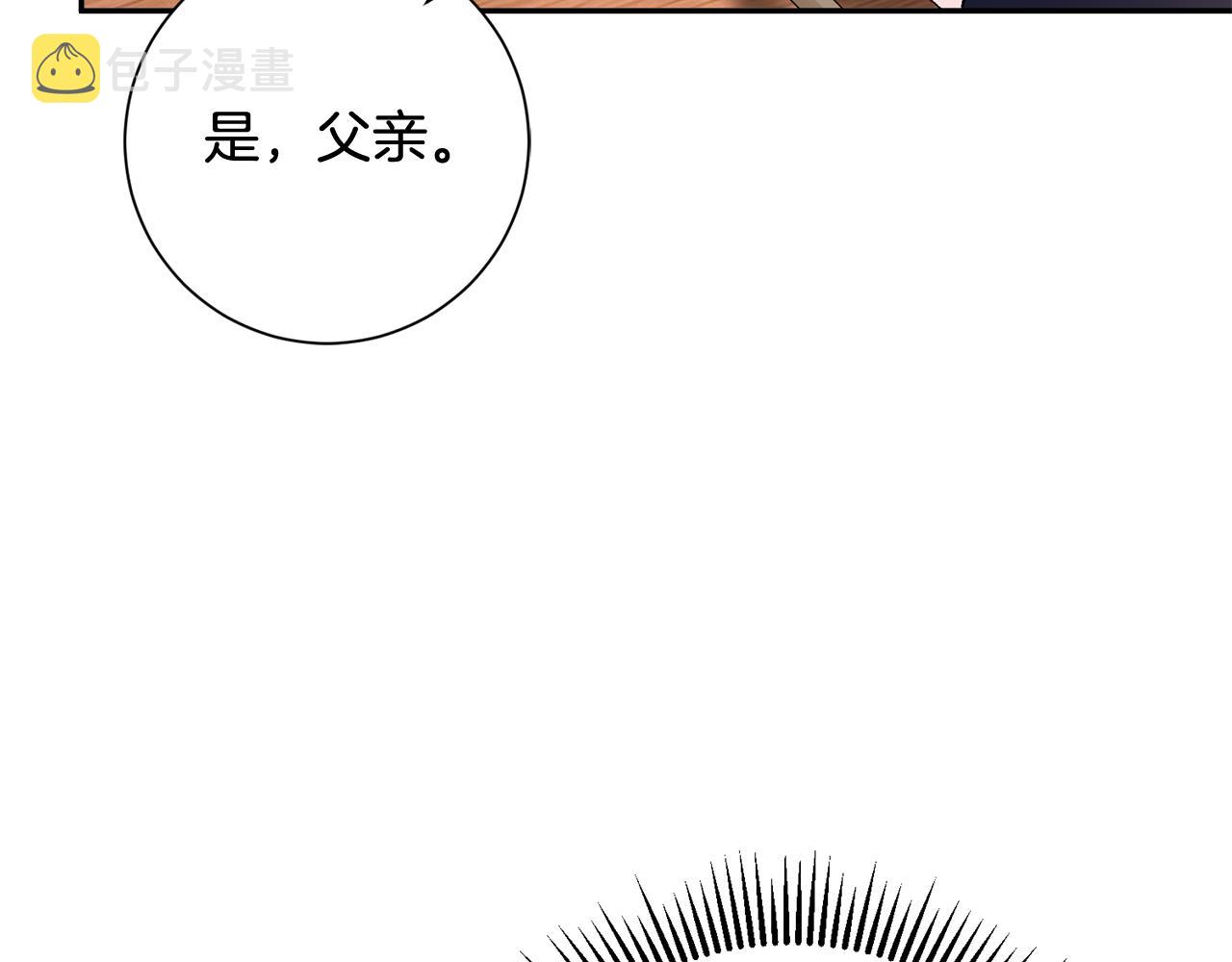 惜花芷·嫡女不折腰漫画,第22话 路遇风雪219图