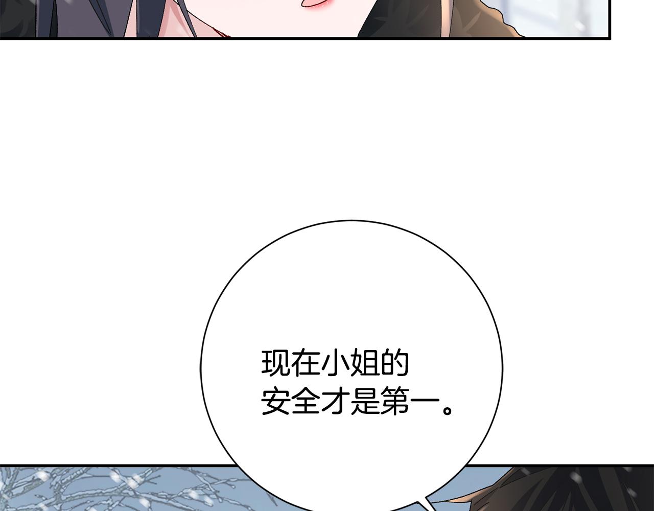 惜花芷·嫡女不折腰漫画,第22话 路遇风雪23图