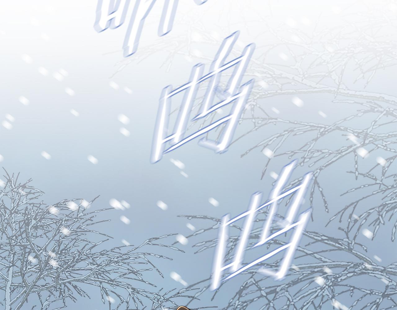 惜花芷·嫡女不折腰漫画,第22话 路遇风雪29图