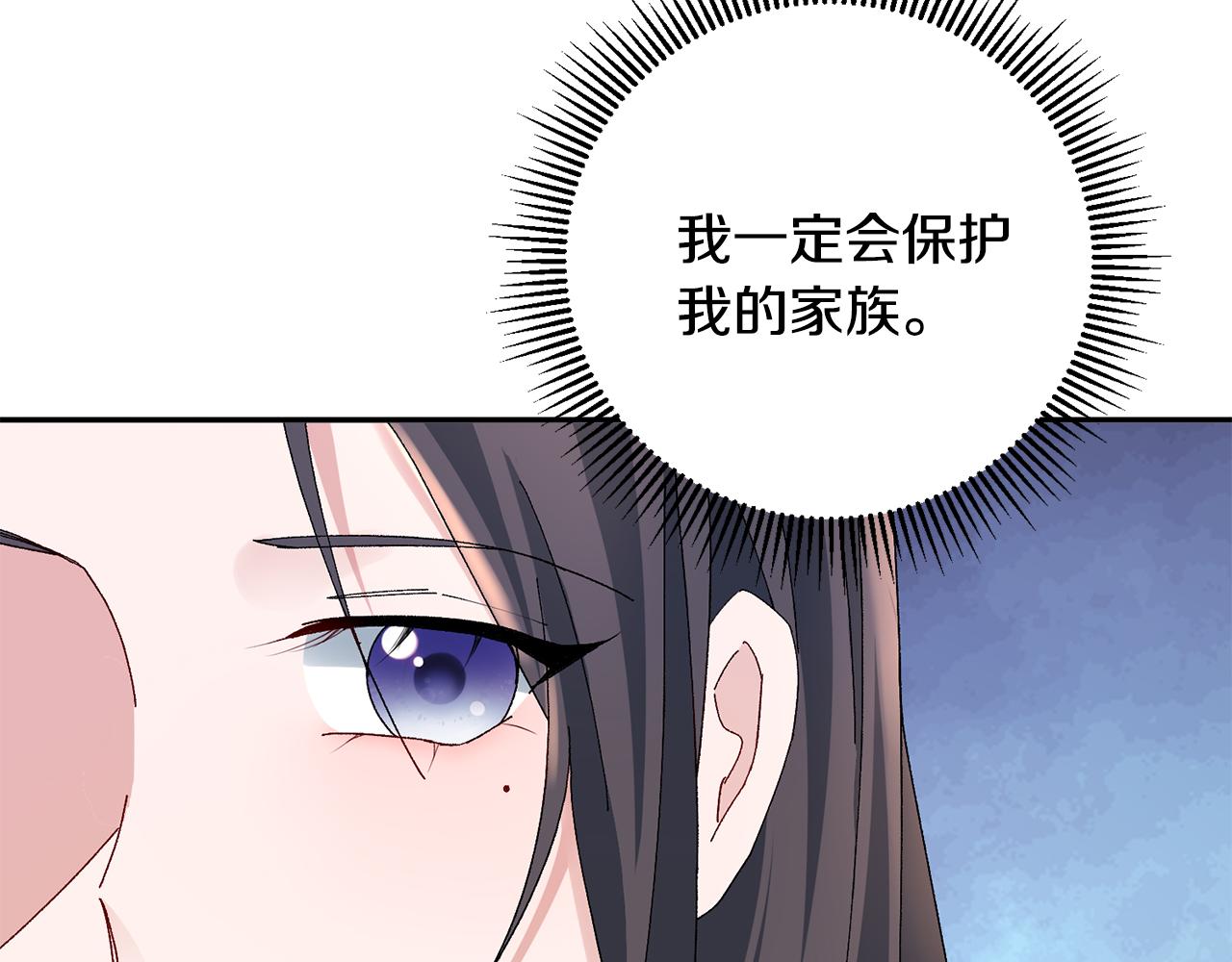 惜花芷·嫡女不折腰漫画,第22话 路遇风雪56图