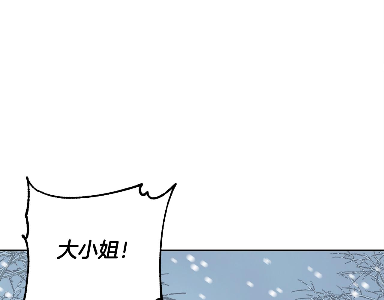 惜花芷·嫡女不折腰漫画,第22话 路遇风雪8图