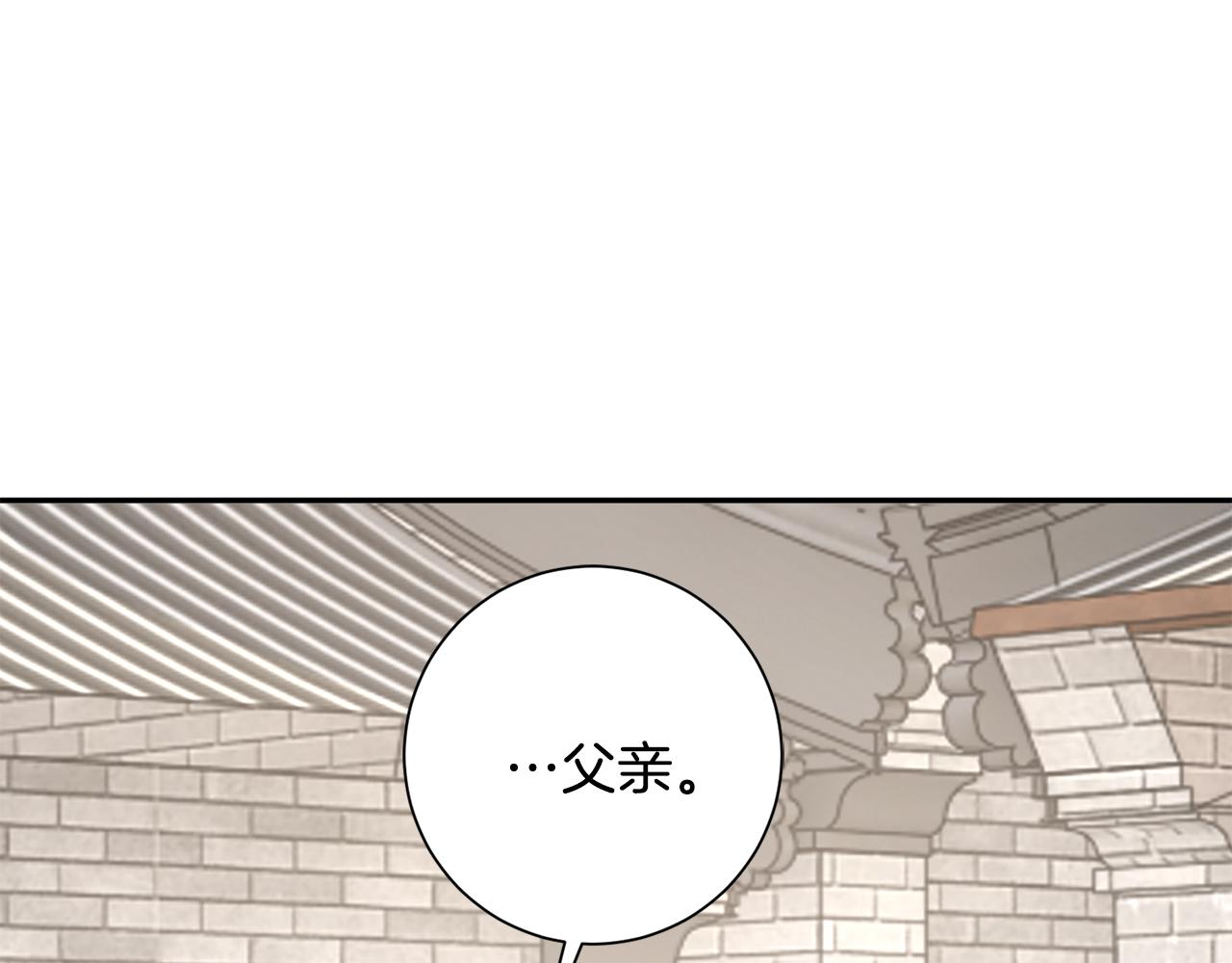 惜花芷·嫡女不折腰漫画,第23话 护送121图