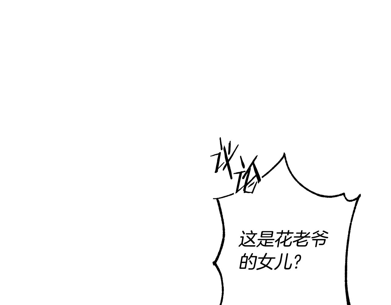 惜花芷·嫡女不折腰漫画,第23话 护送131图