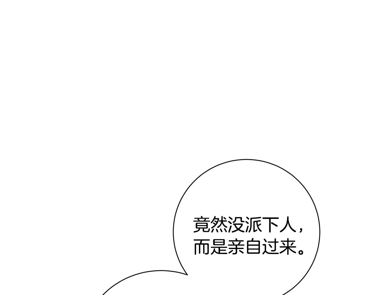 惜花芷·嫡女不折腰漫画,第23话 护送140图