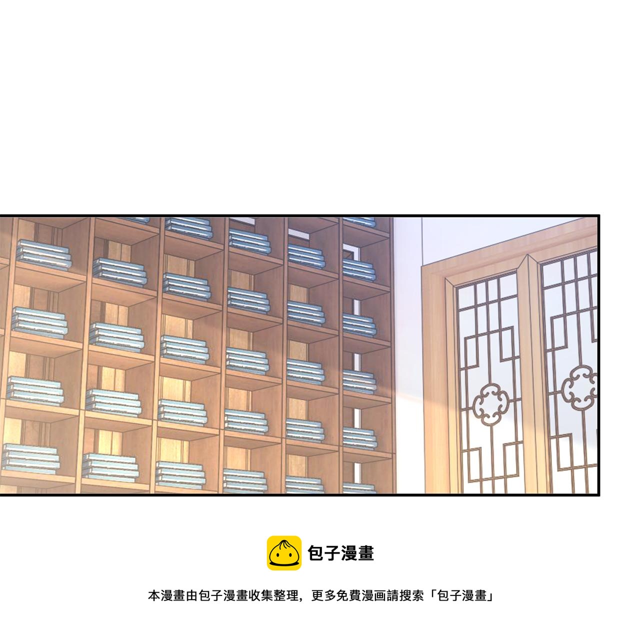 惜花芷·嫡女不折腰漫画,第23话 护送148图