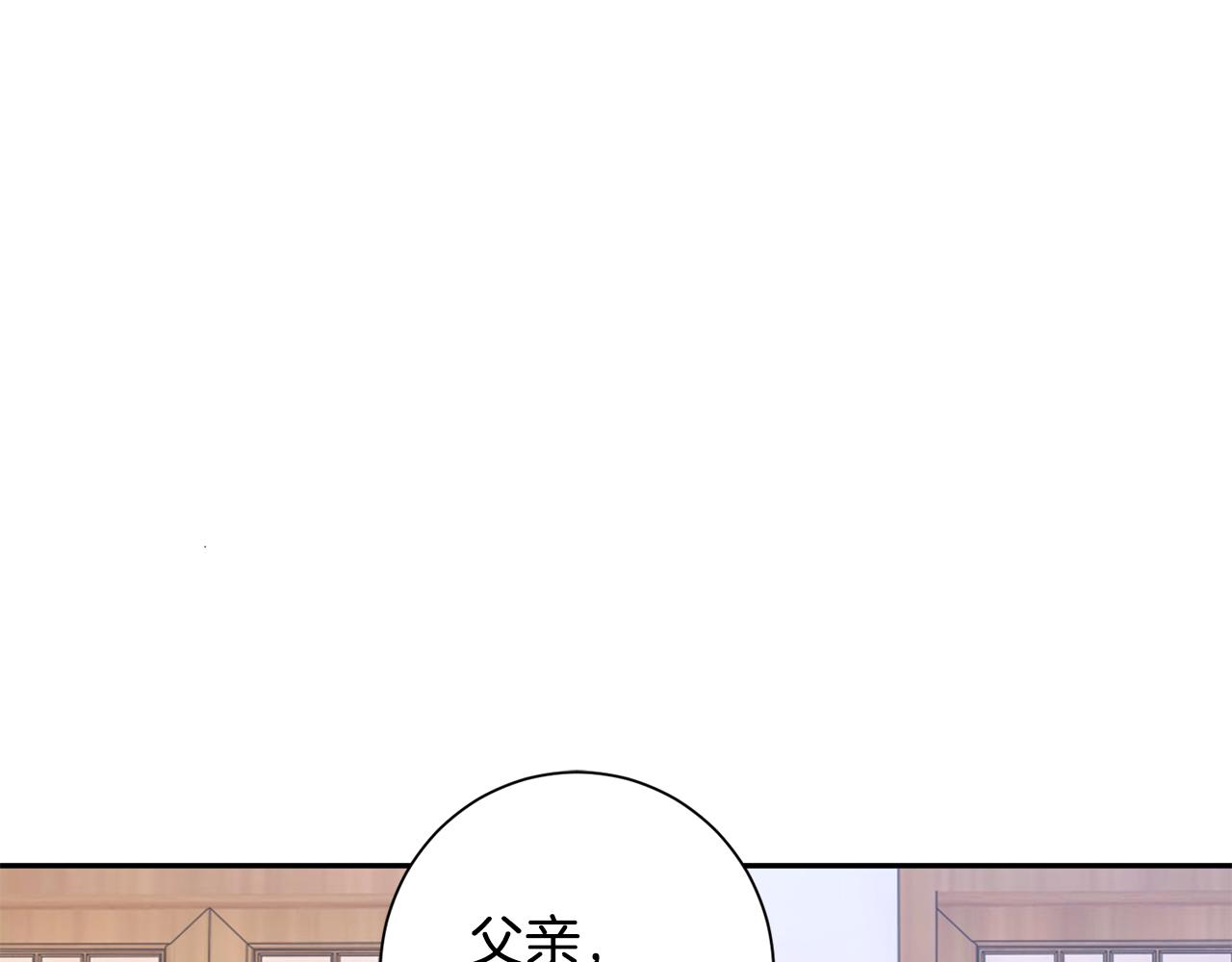 惜花芷·嫡女不折腰漫画,第23话 护送149图