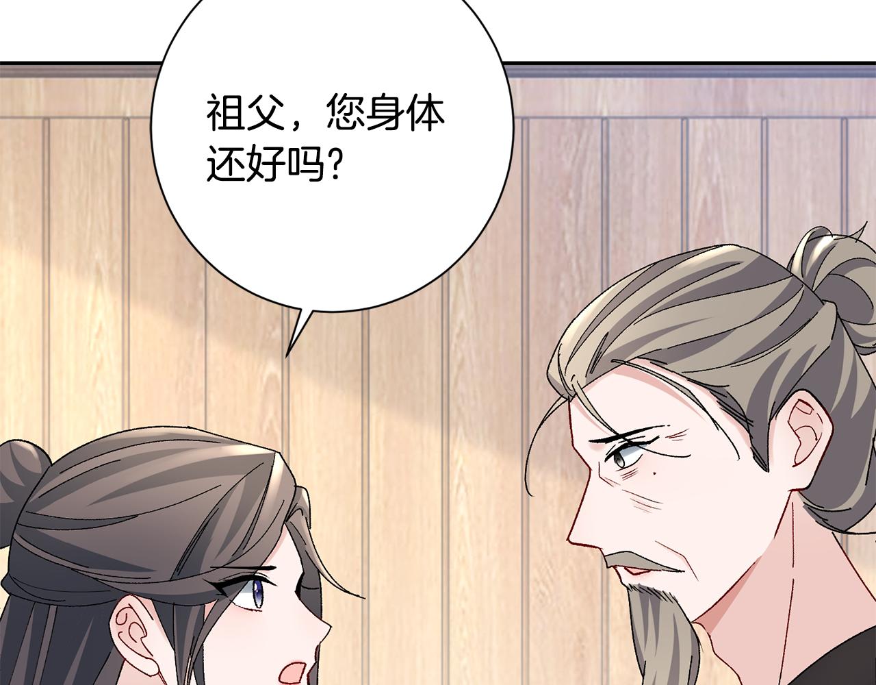 惜花芷·嫡女不折腰漫画,第23话 护送174图