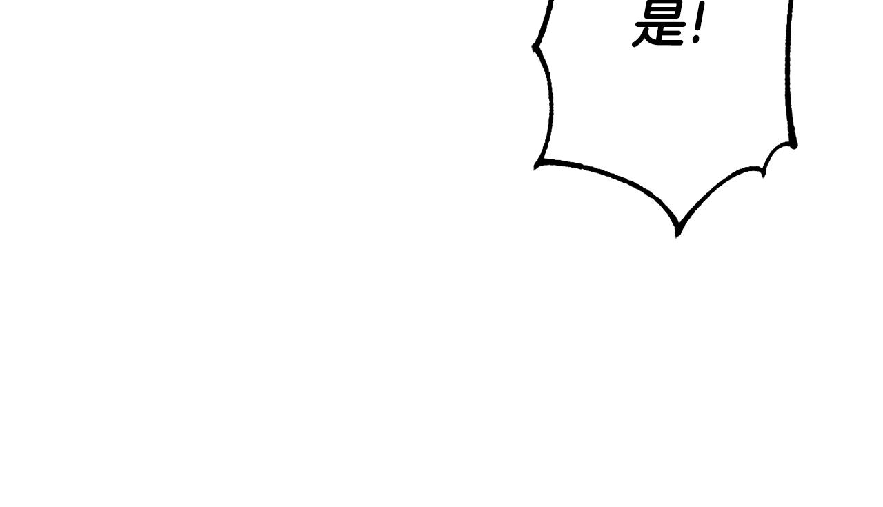 惜花芷·嫡女不折腰漫画,第23话 护送44图