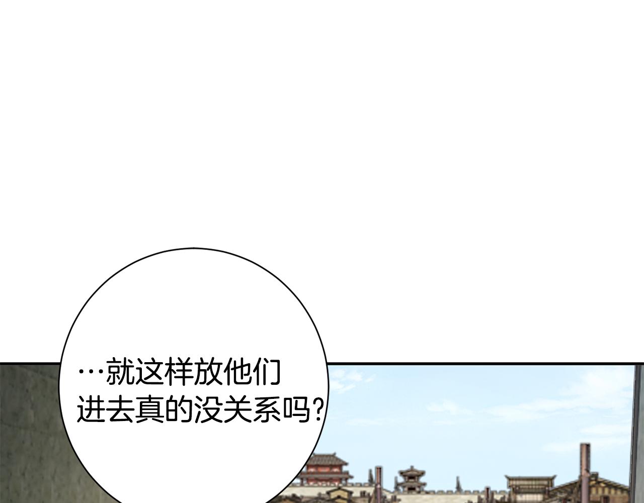 惜花芷·嫡女不折腰漫画,第23话 护送65图