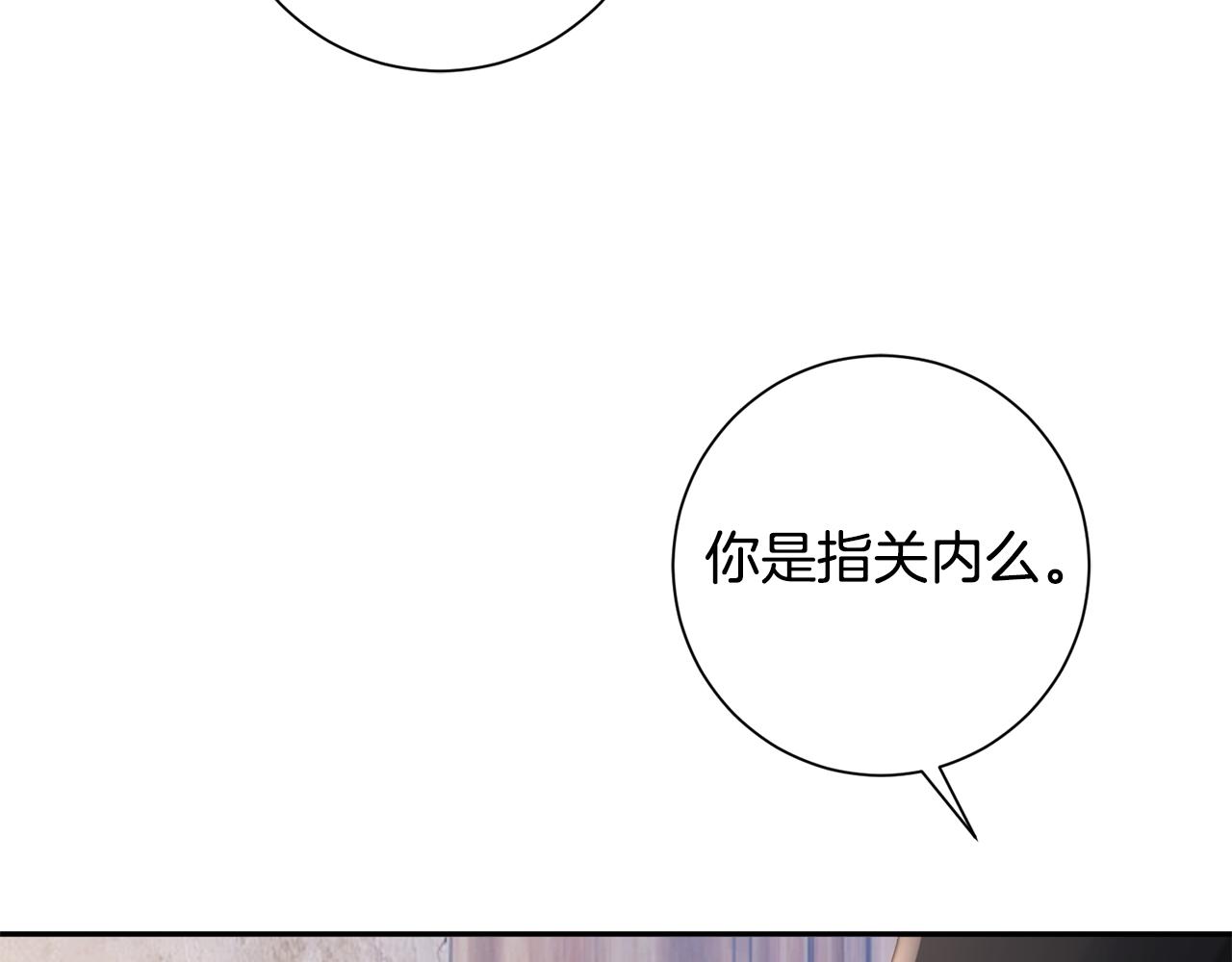 惜花芷·嫡女不折腰漫画,第23话 护送8图