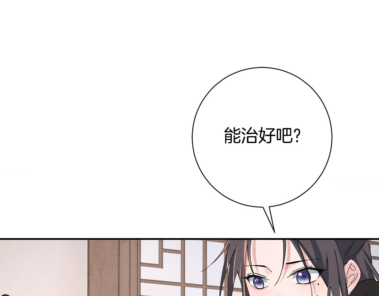 惜花芷·嫡女不折腰漫画,第24话 震怒12图