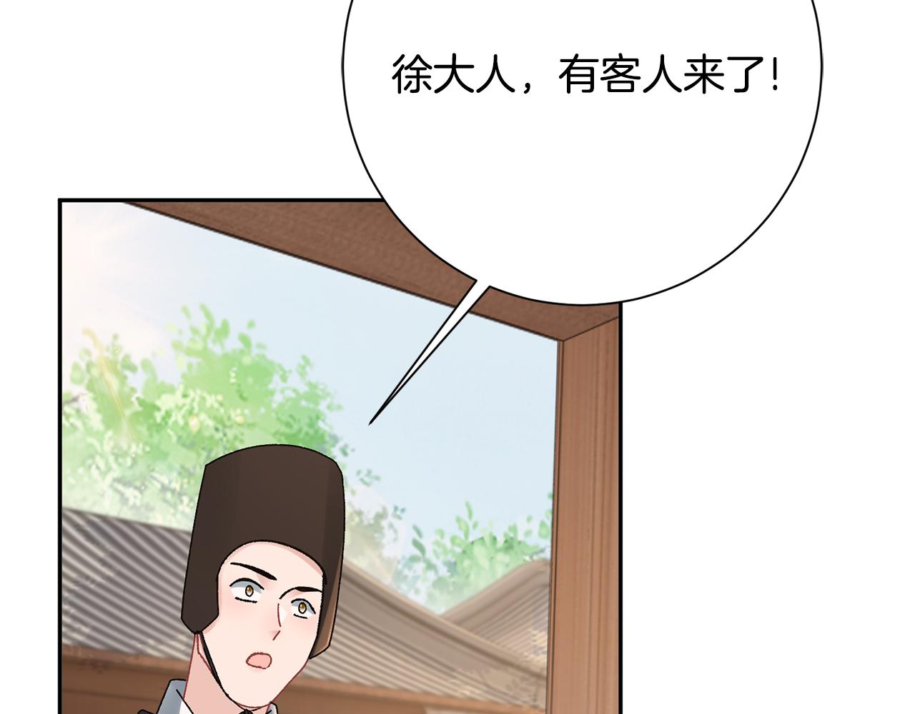 惜花芷·嫡女不折腰漫画,第24话 震怒129图