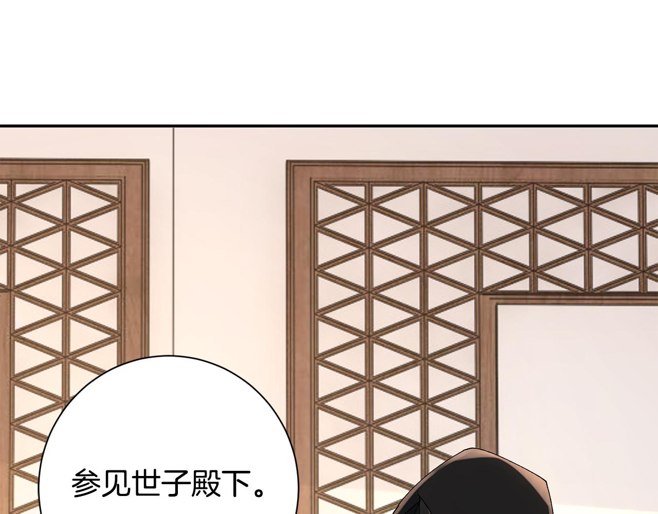 惜花芷·嫡女不折腰漫画,第24话 震怒137图