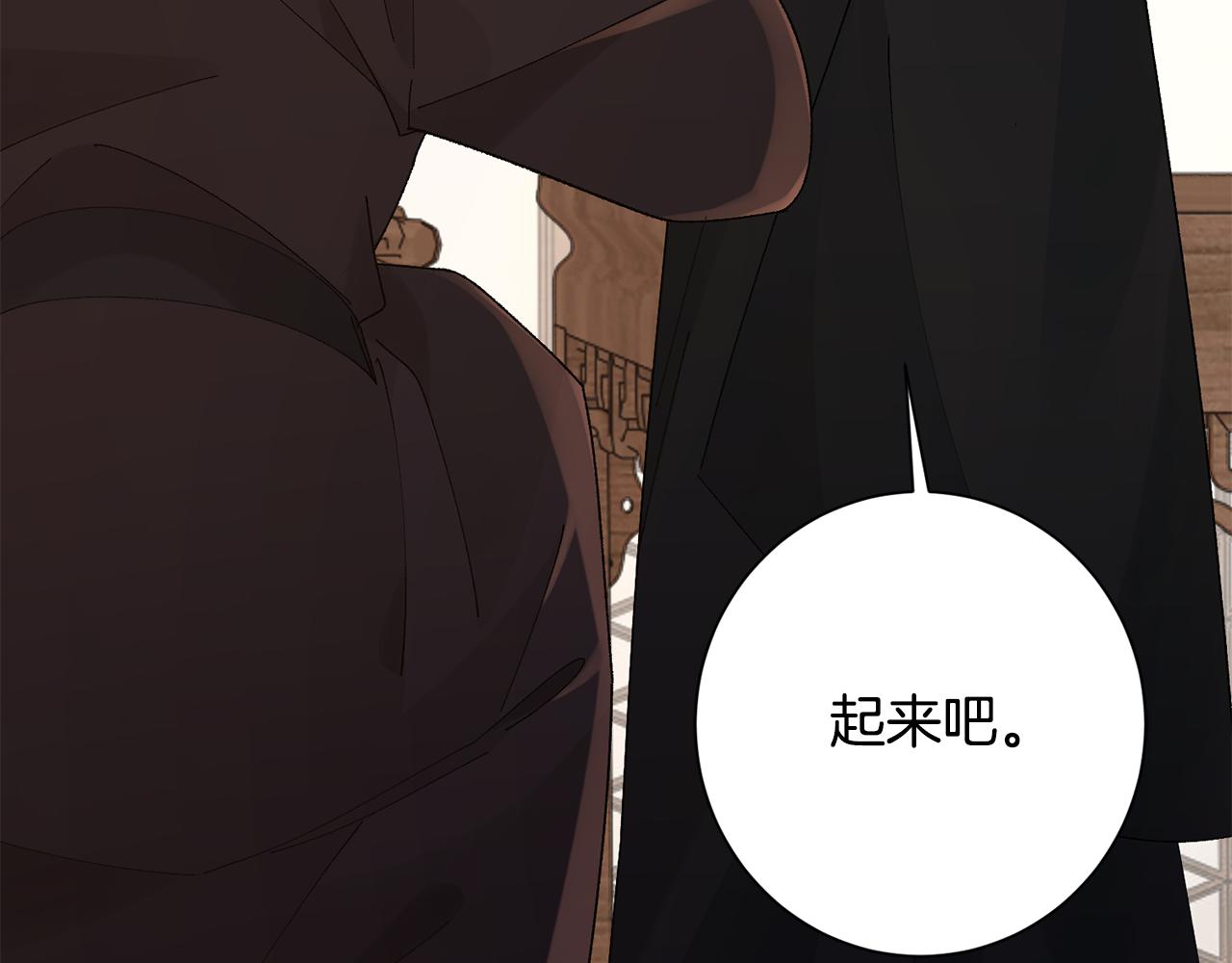 惜花芷·嫡女不折腰漫画,第24话 震怒139图