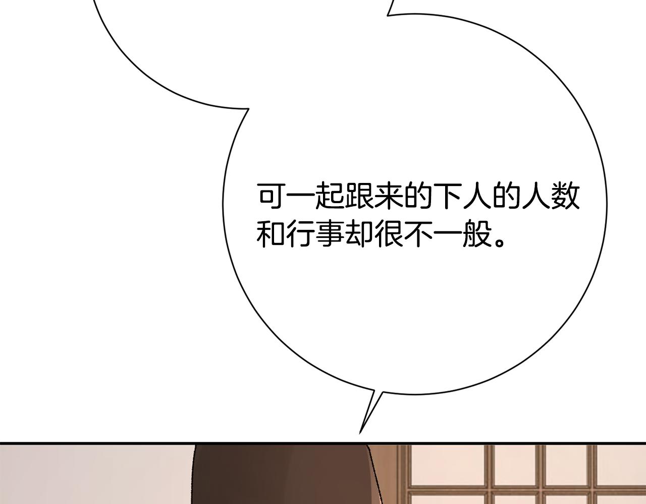 惜花芷·嫡女不折腰漫画,第24话 震怒144图