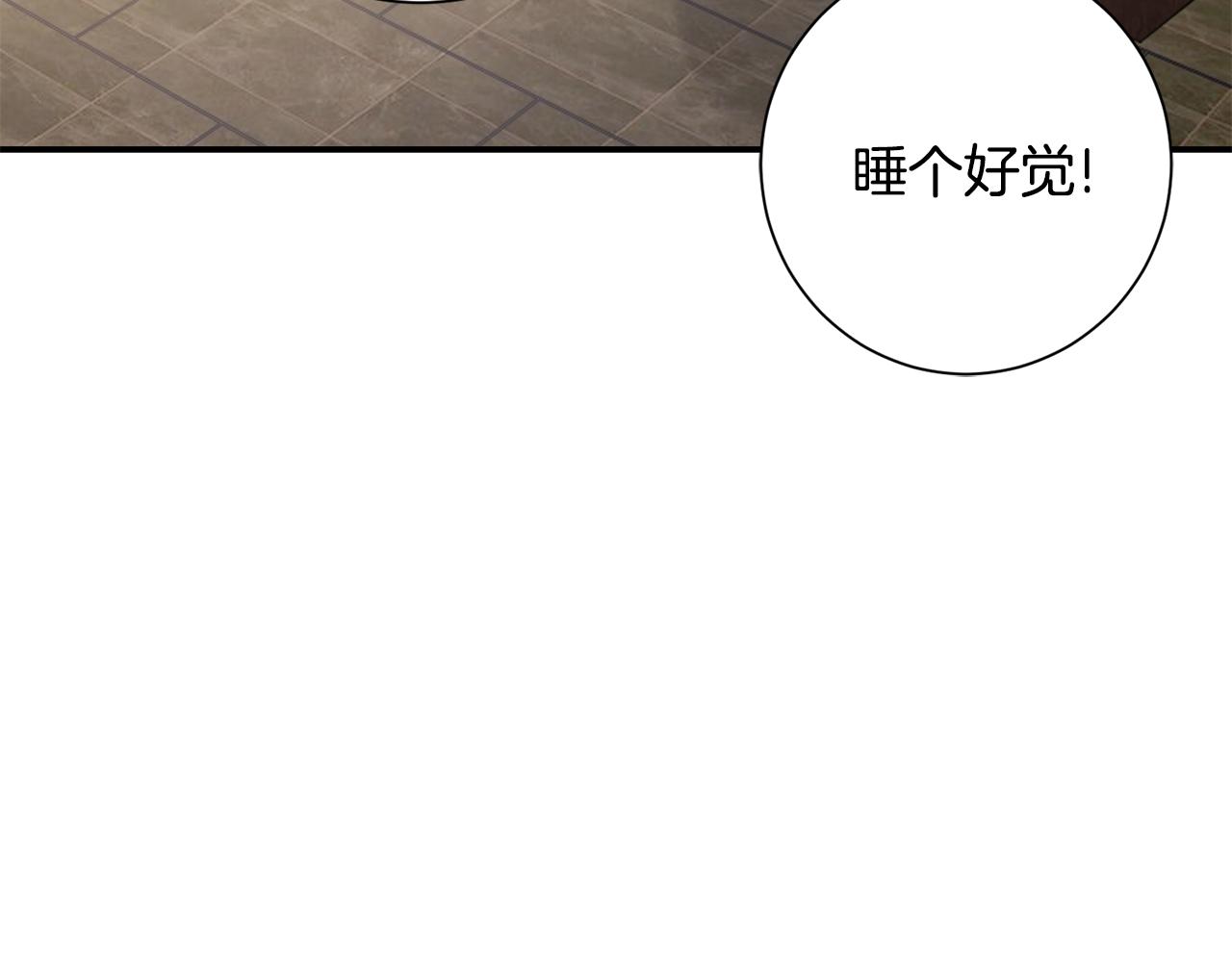 惜花芷·嫡女不折腰漫画,第24话 震怒164图