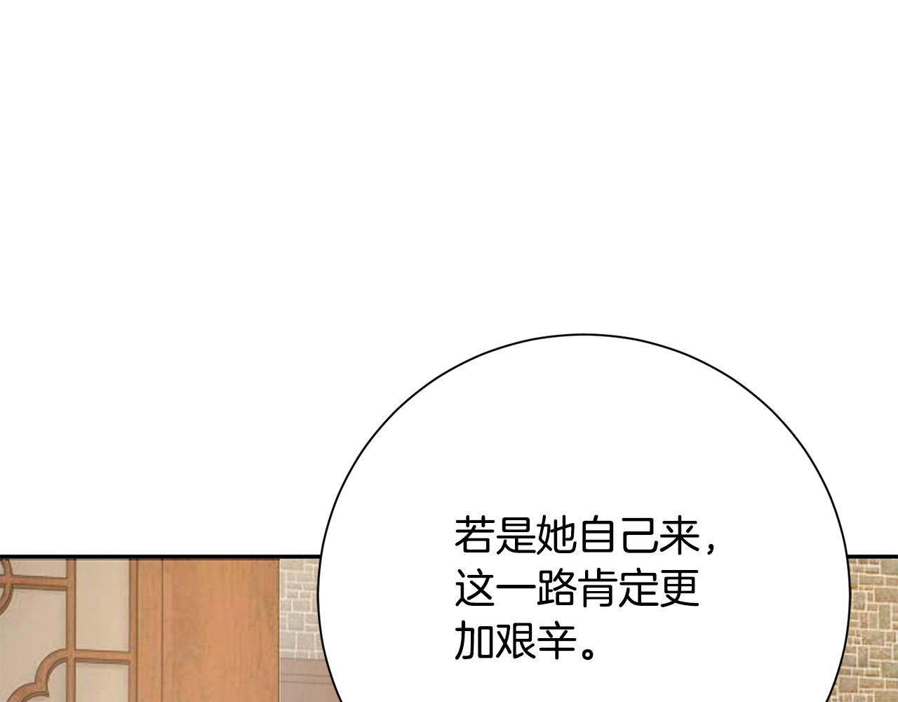 惜花芷·嫡女不折腰漫画,第24话 震怒170图