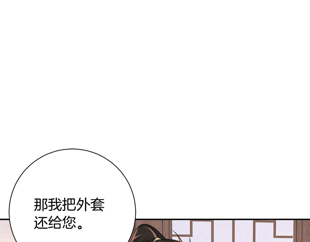 惜花芷·嫡女不折腰漫画,第24话 震怒18图