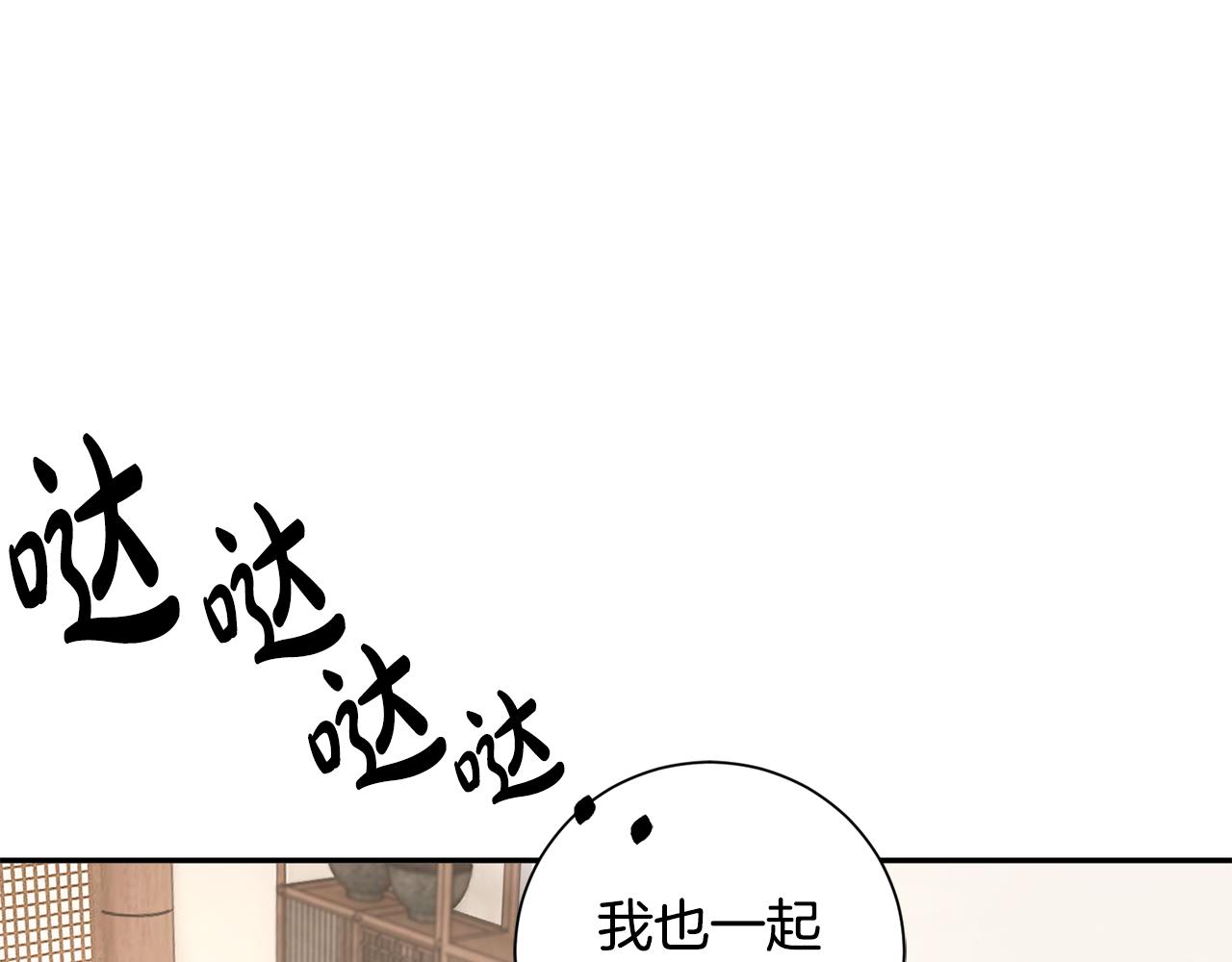 惜花芷·嫡女不折腰漫画,第24话 震怒21图