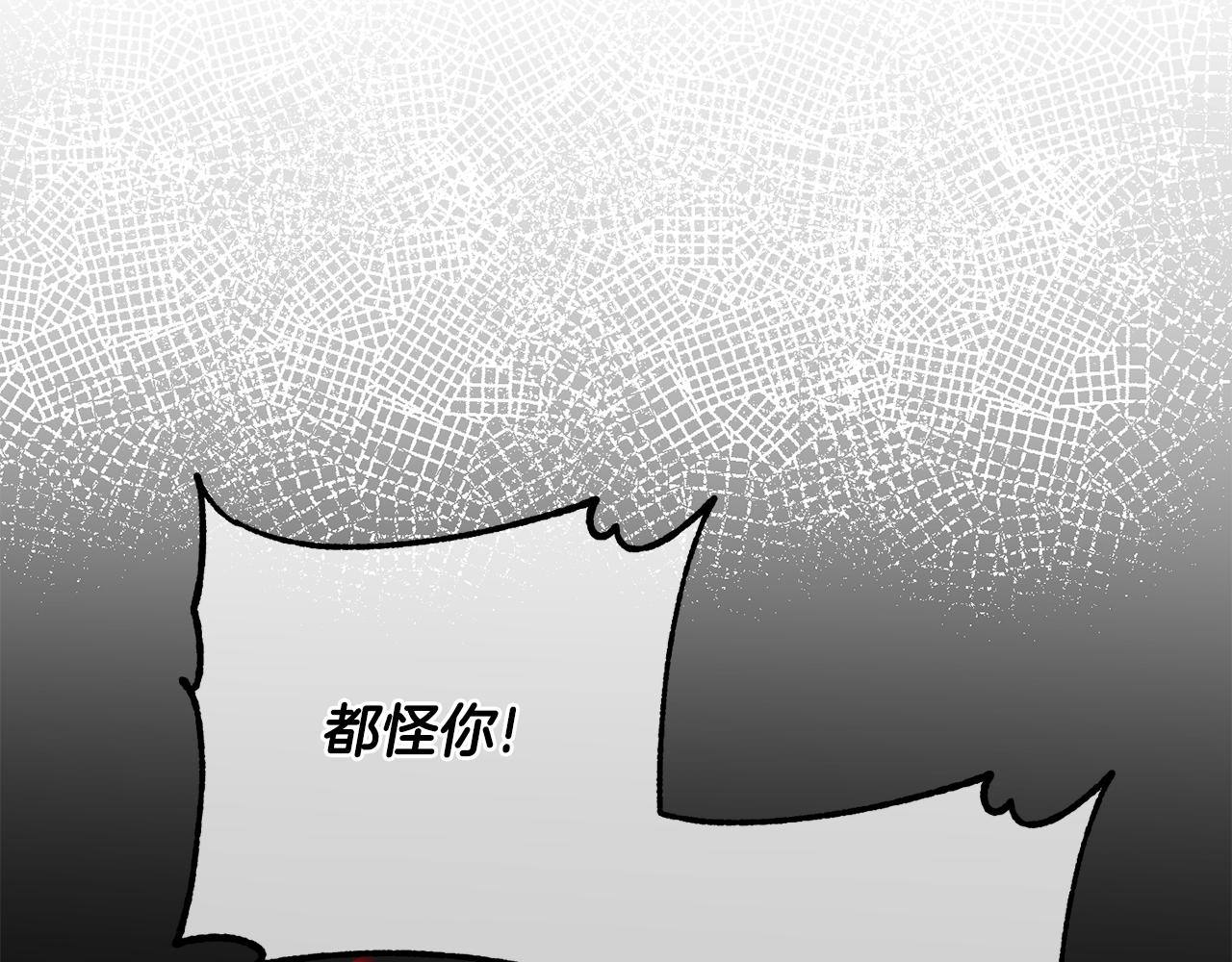 惜花芷·嫡女不折腰漫画,第24话 震怒218图