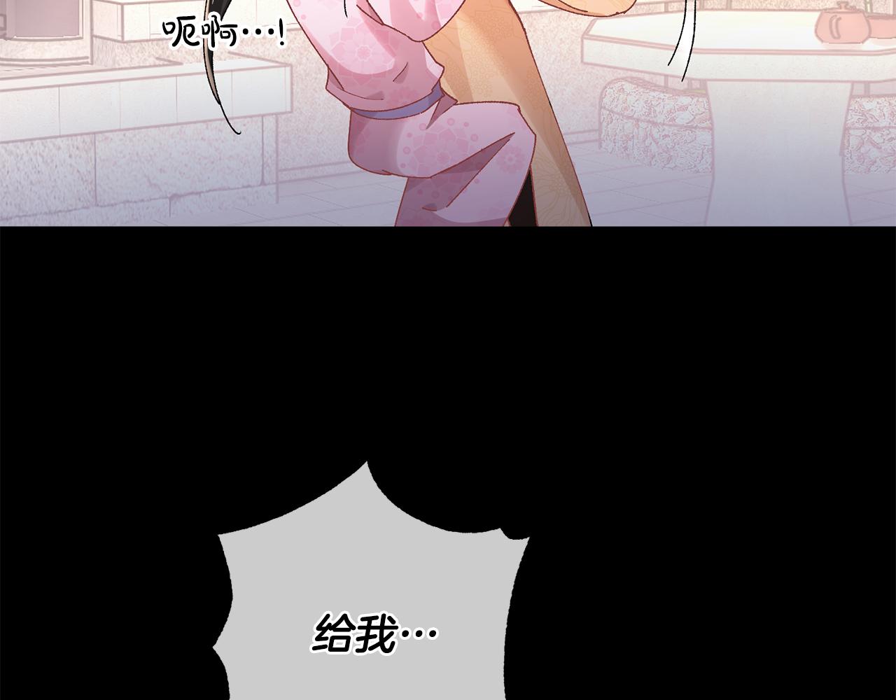 惜花芷·嫡女不折腰漫画,第24话 震怒222图