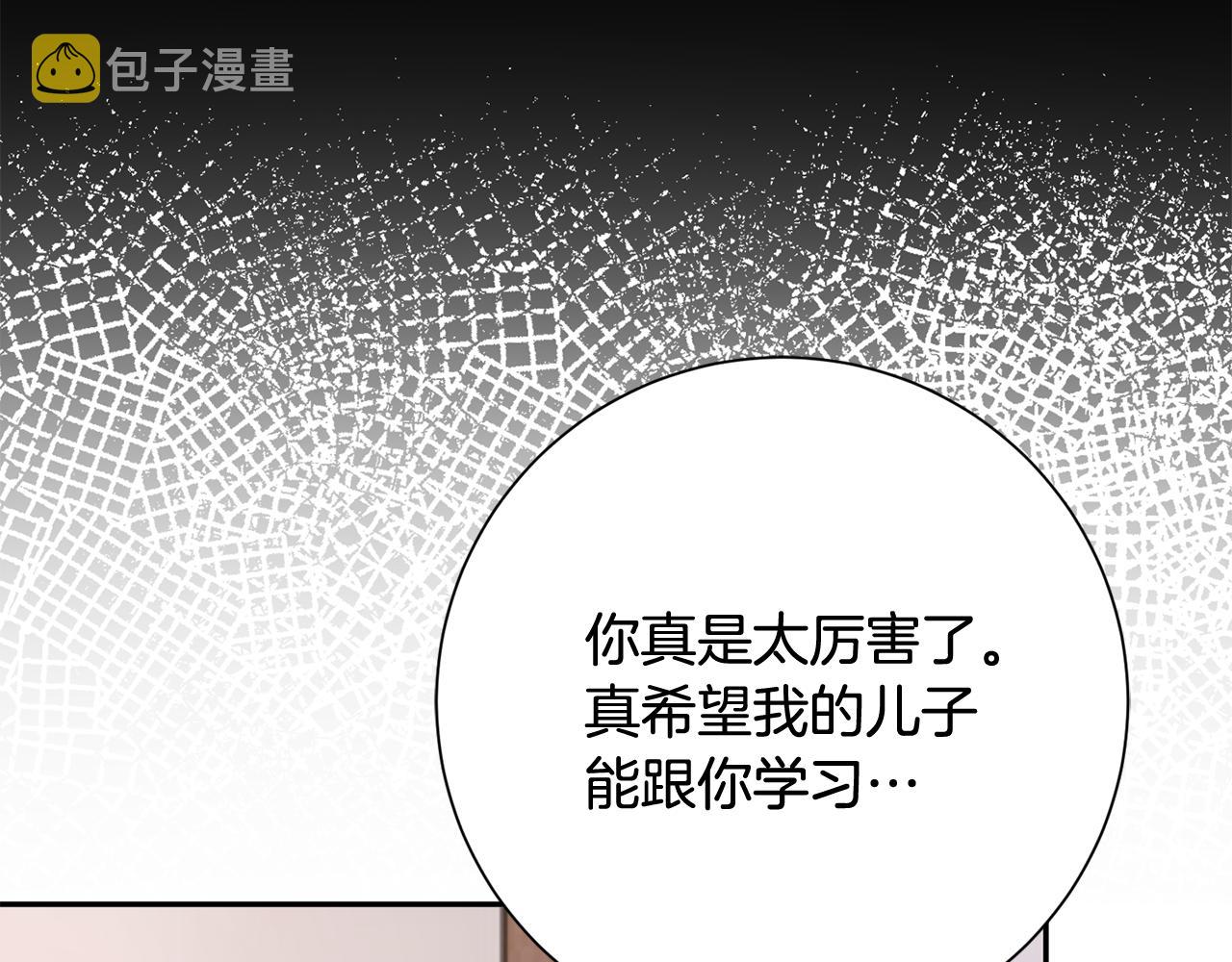 惜花芷·嫡女不折腰漫画,第24话 震怒52图