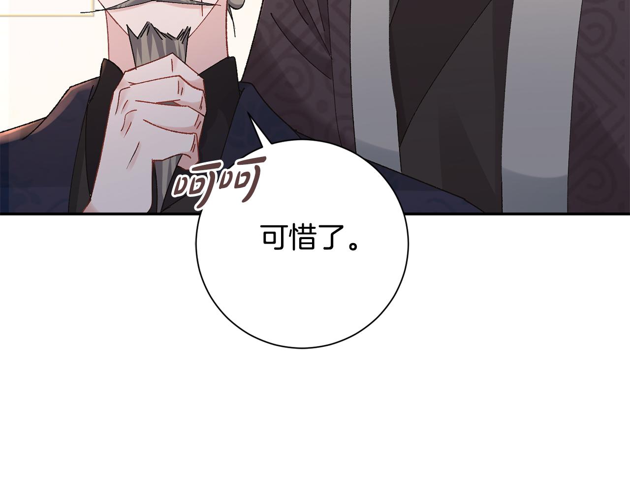 惜花芷·嫡女不折腰漫画,第24话 震怒57图