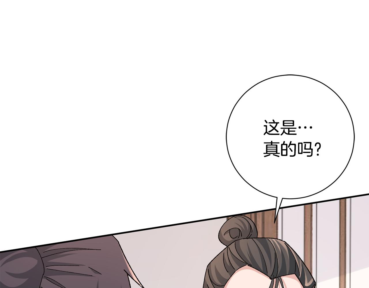 惜花芷·嫡女不折腰漫画,第24话 震怒64图