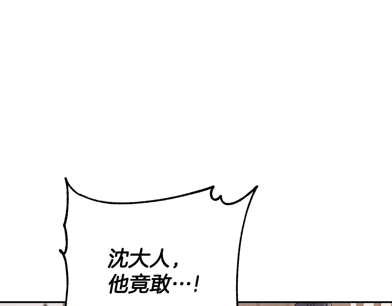 惜花芷·嫡女不折腰漫画,第24话 震怒66图