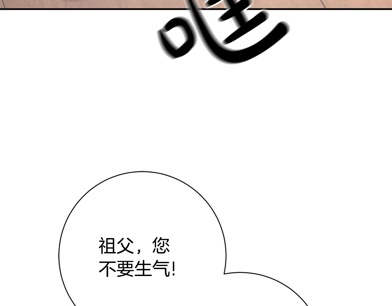 惜花芷·嫡女不折腰漫画,第24话 震怒69图