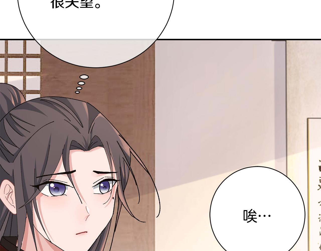 惜花芷·嫡女不折腰漫画,第24话 震怒85图