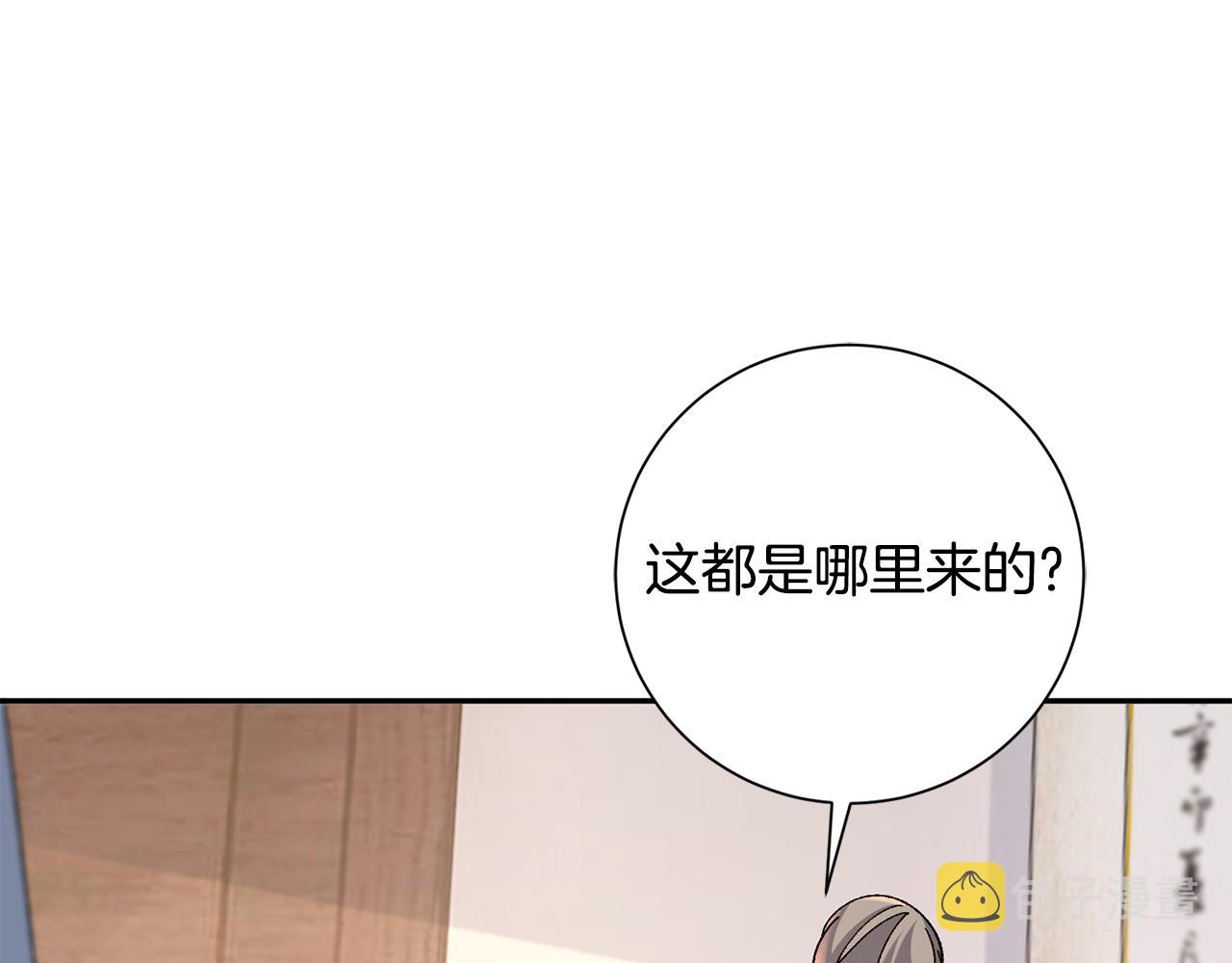 惜花芷·嫡女不折腰漫画,第24话 震怒96图