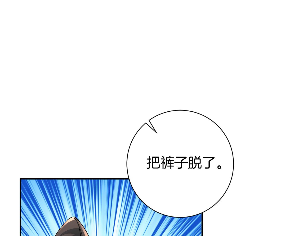 惜花芷嫡女不折腰全文免费阅读漫画,第25话 惊艳113图