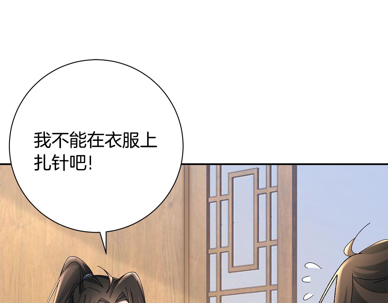 惜花芷嫡女不折腰全文免费阅读漫画,第25话 惊艳116图