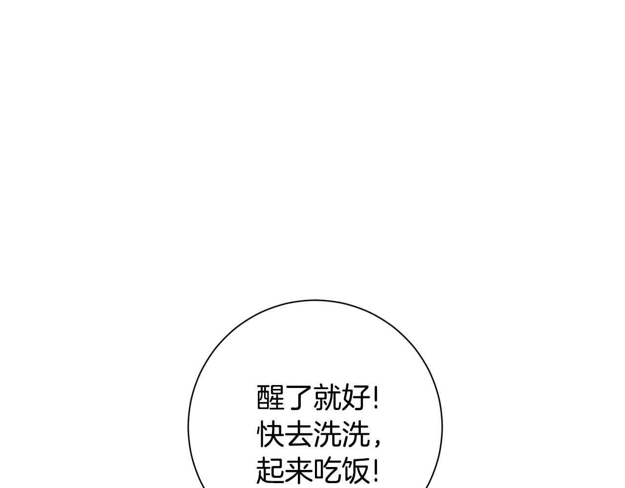 惜花芷嫡女不折腰全文免费阅读漫画,第25话 惊艳134图