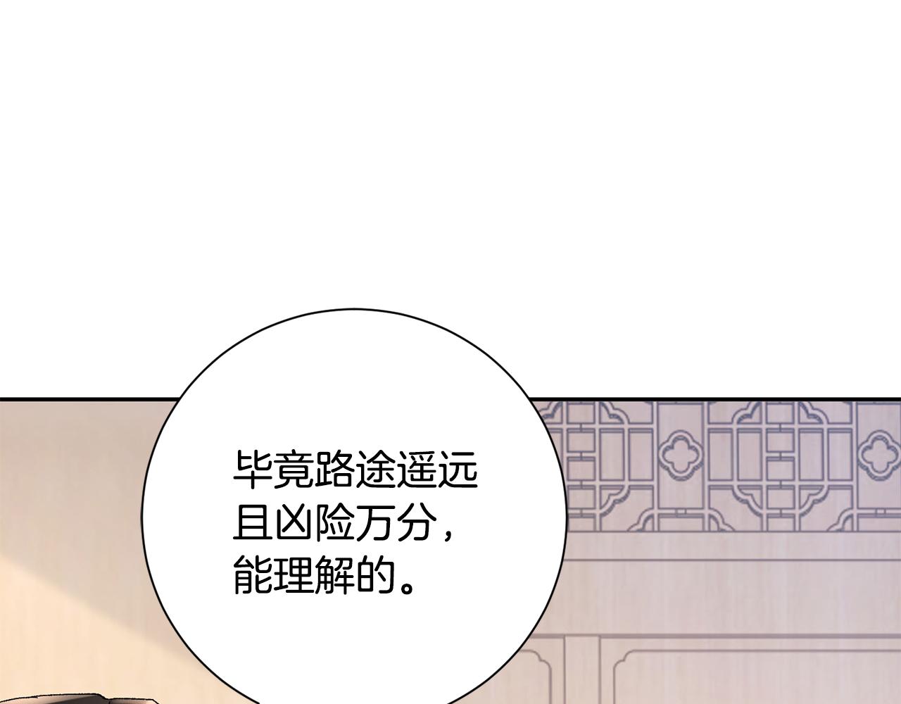 惜花芷嫡女不折腰全文免费阅读漫画,第25话 惊艳143图