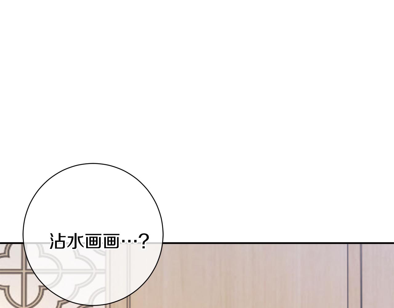 惜花芷嫡女不折腰全文免费阅读漫画,第25话 惊艳154图