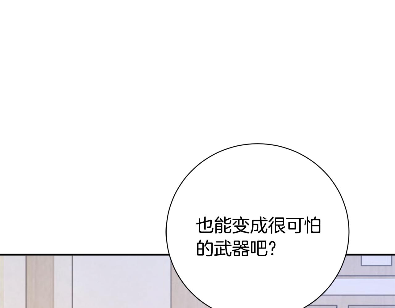 惜花芷嫡女不折腰全文免费阅读漫画,第25话 惊艳175图