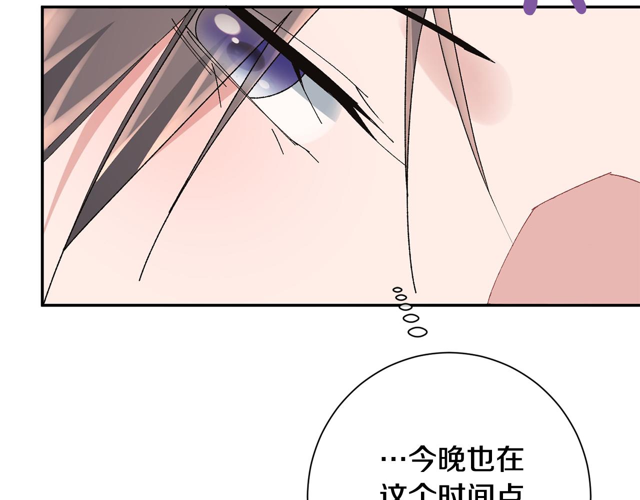 惜花芷嫡女不折腰全文免费阅读漫画,第25话 惊艳194图