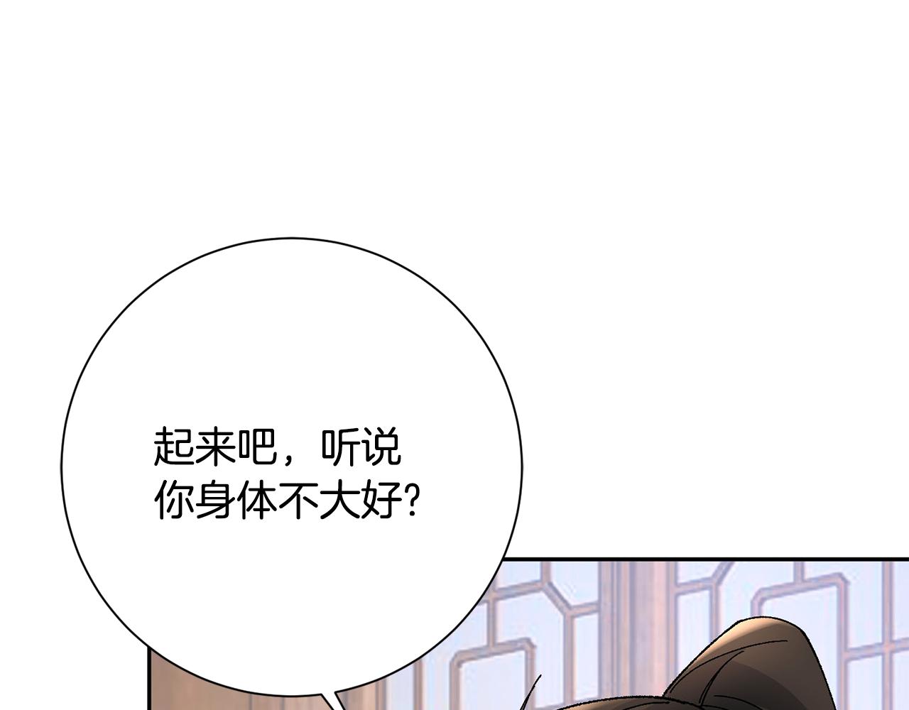 惜花芷嫡女不折腰全文免费阅读漫画,第25话 惊艳24图