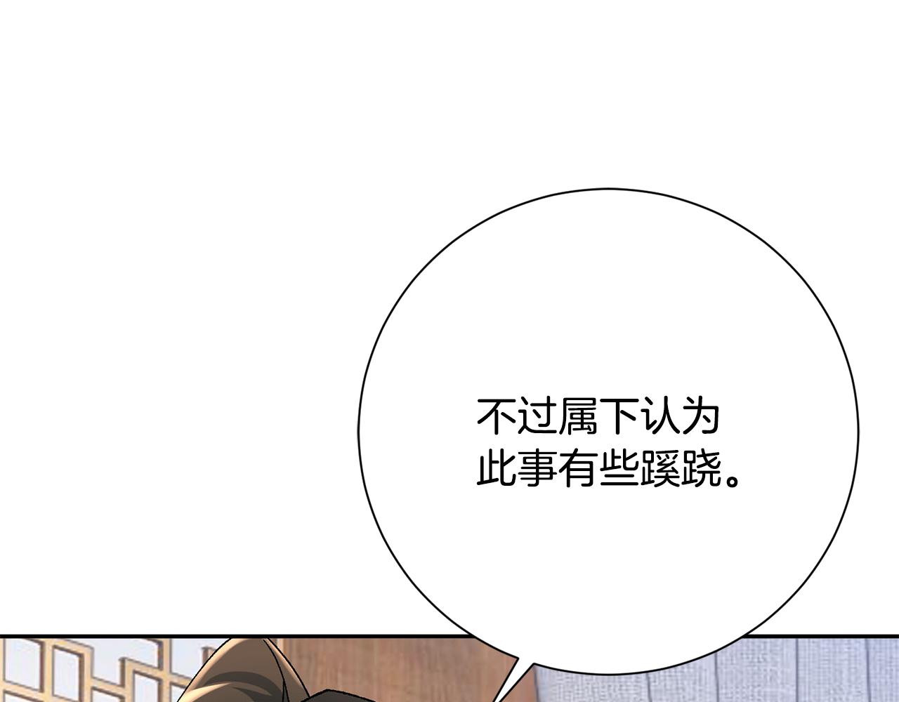 惜花芷嫡女不折腰全文免费阅读漫画,第25话 惊艳29图