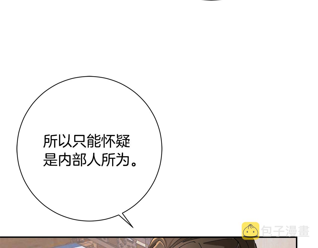 惜花芷嫡女不折腰全文免费阅读漫画,第25话 惊艳41图